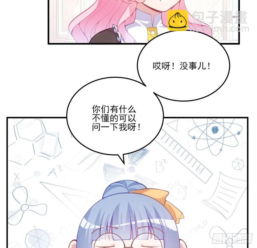 皇女的生存法則 - 42話 新來的老師(2/3) - 1