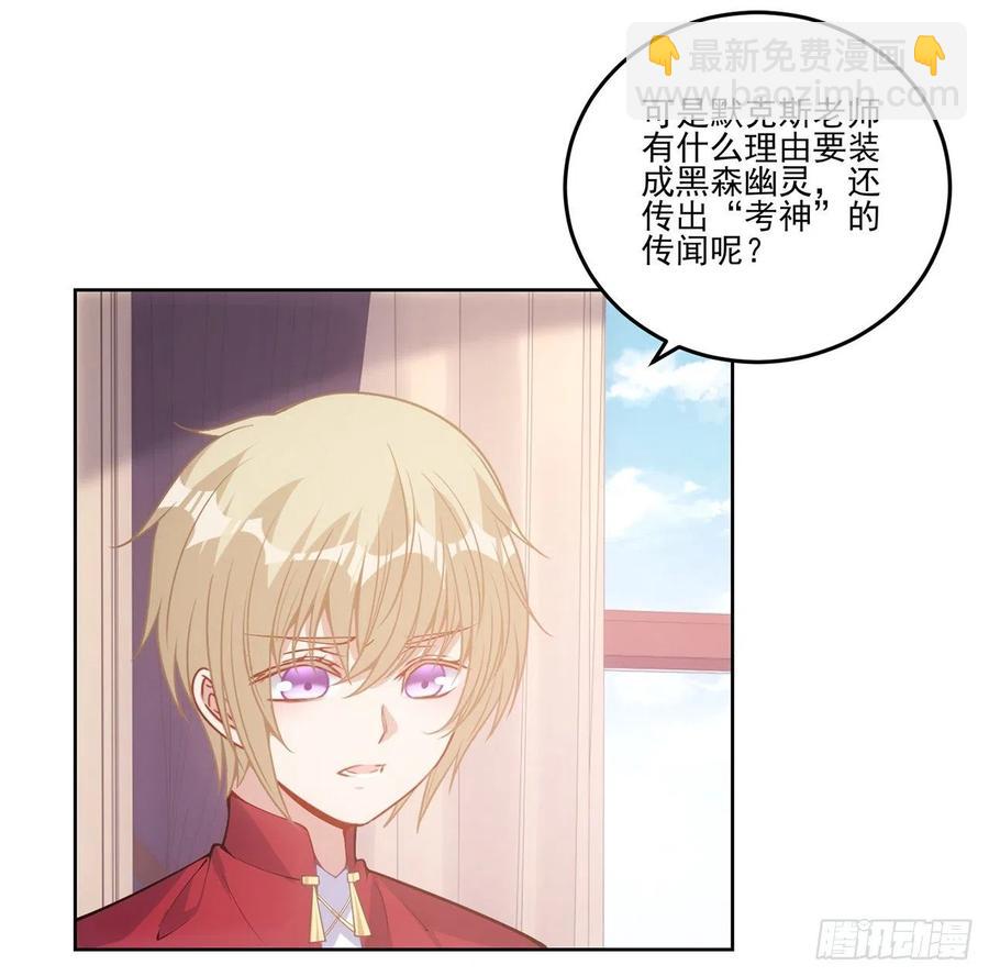 44话 默克斯老师的疑点(1/4)-第45话