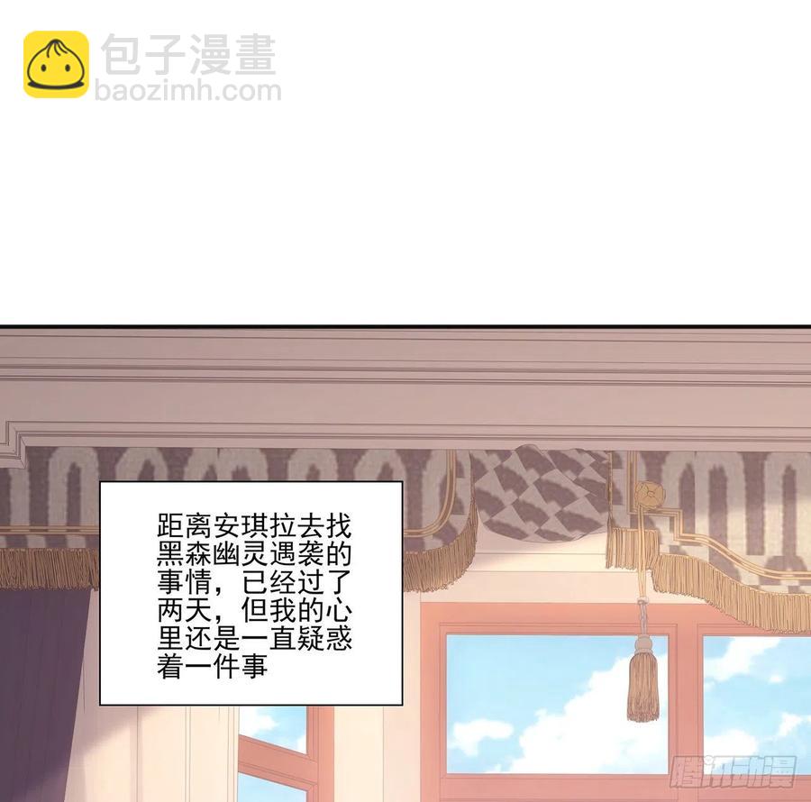 44话 默克斯老师的疑点(1/4)-第45话