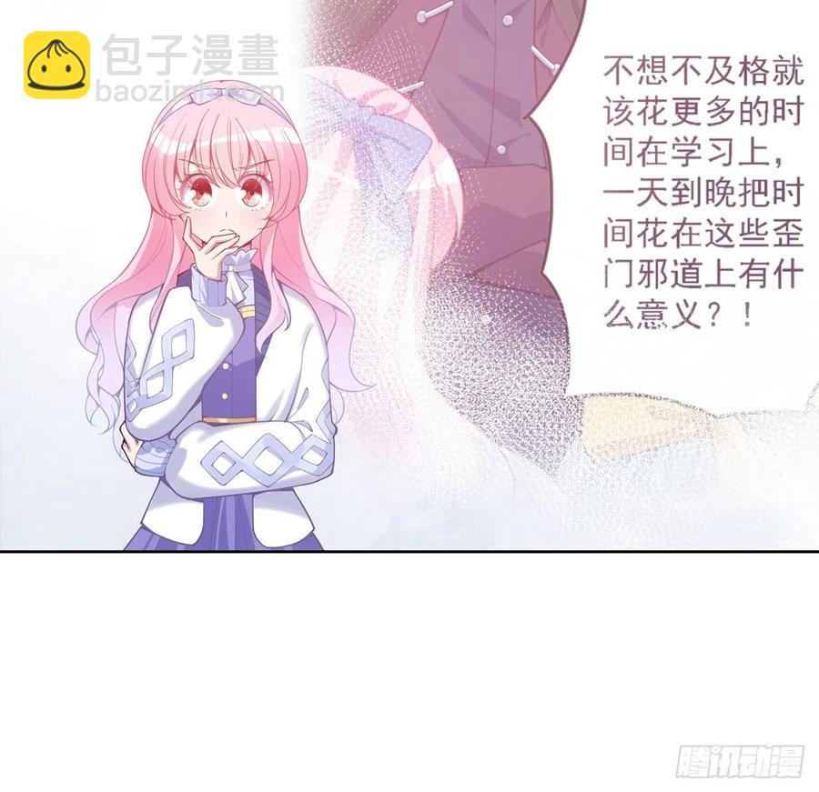 44话 默克斯老师的疑点(1/4)-第45话