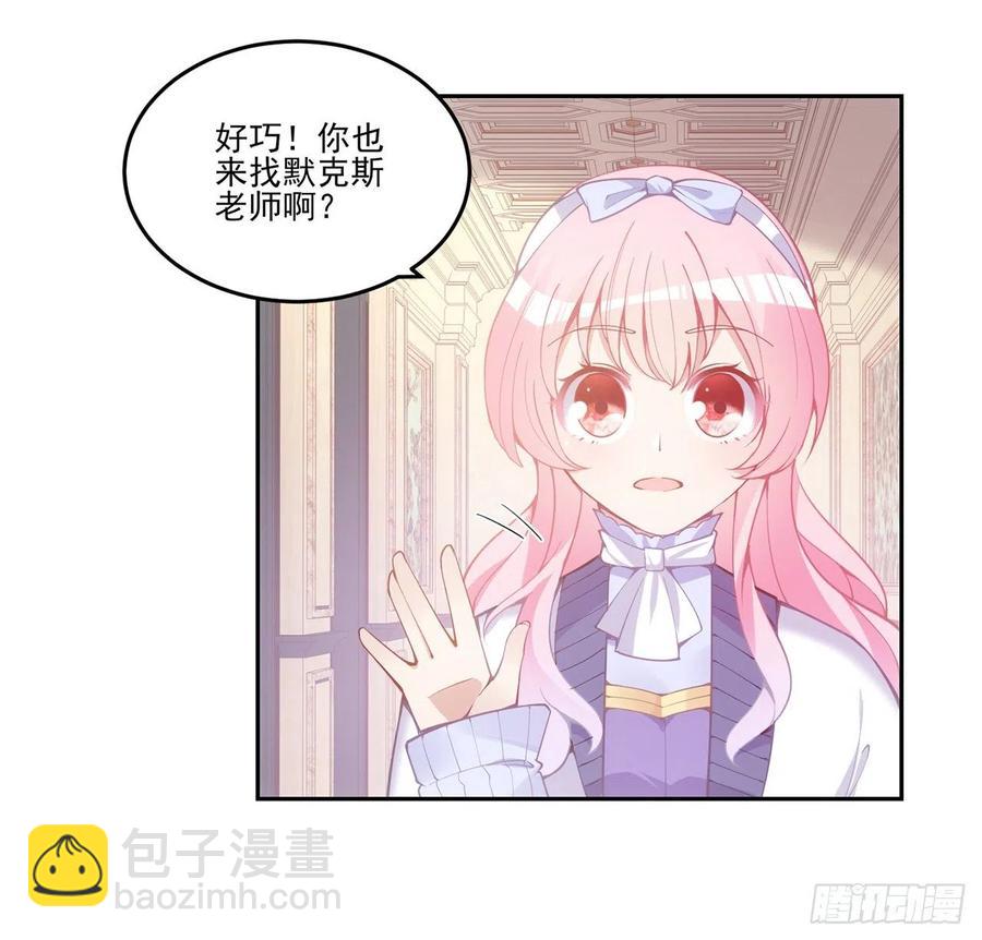 44话 默克斯老师的疑点(1/4)-第45话