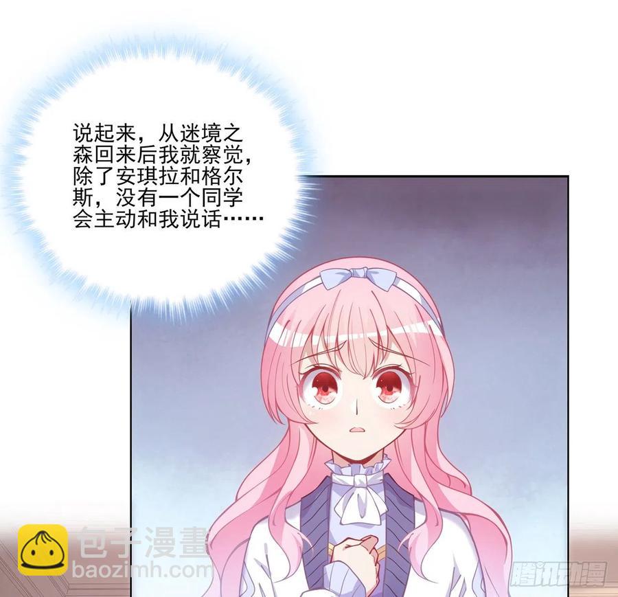 44话 默克斯老师的疑点(1/4)-第45话