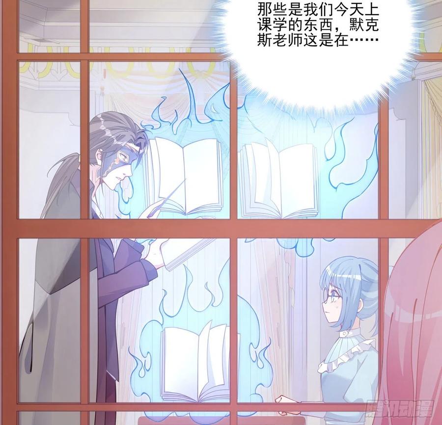 44话 默克斯老师的疑点(1/4)-第45话