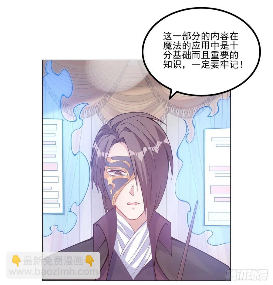 44话 默克斯老师的疑点(1/4)-第45话