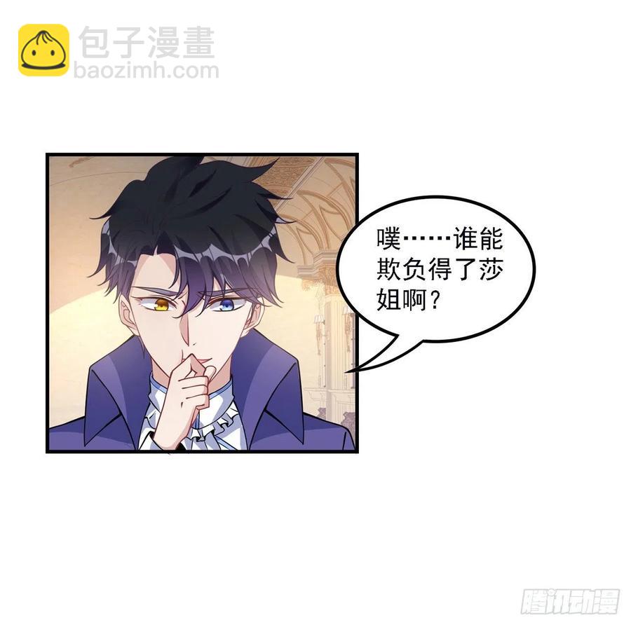 46话 八皇女和安仔(1/2)-第47话