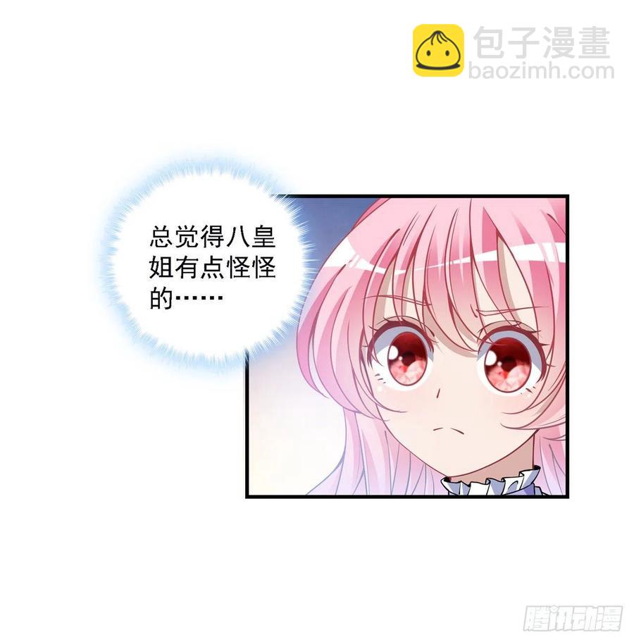 46话 八皇女和安仔(1/2)-第47话