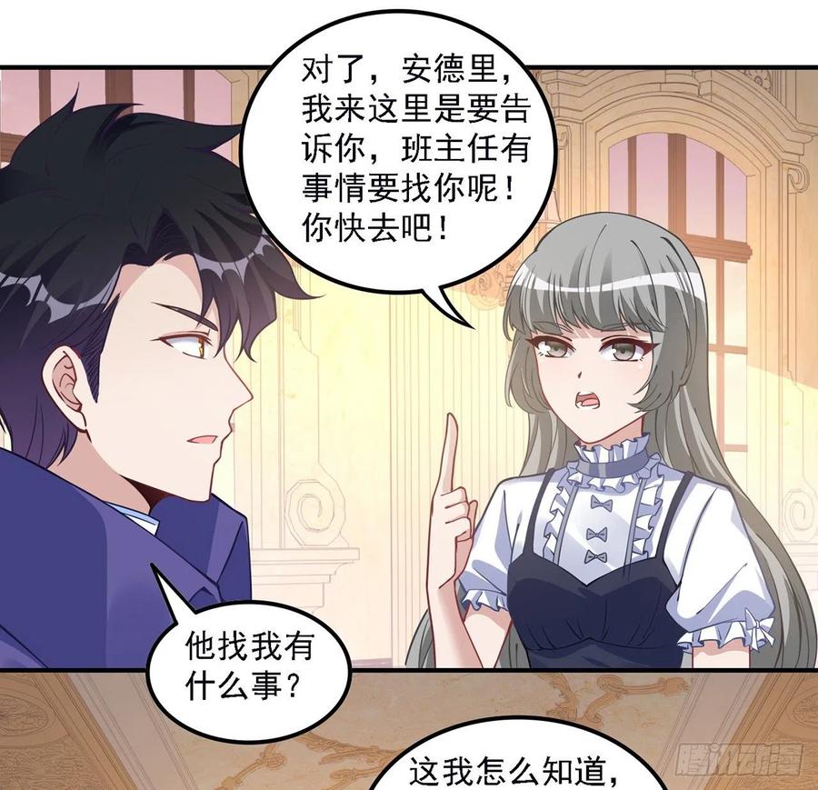 皇女的生存法則 - 46話 八皇女和安仔(1/2) - 4