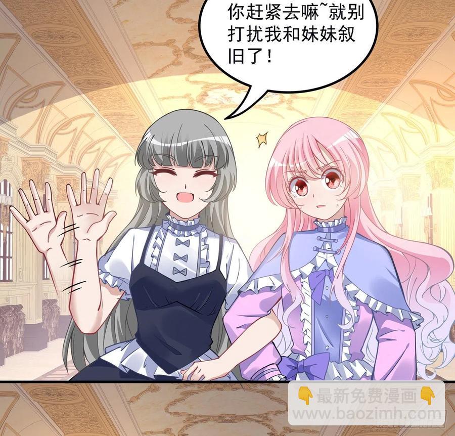 46话 八皇女和安仔(1/2)-第47话