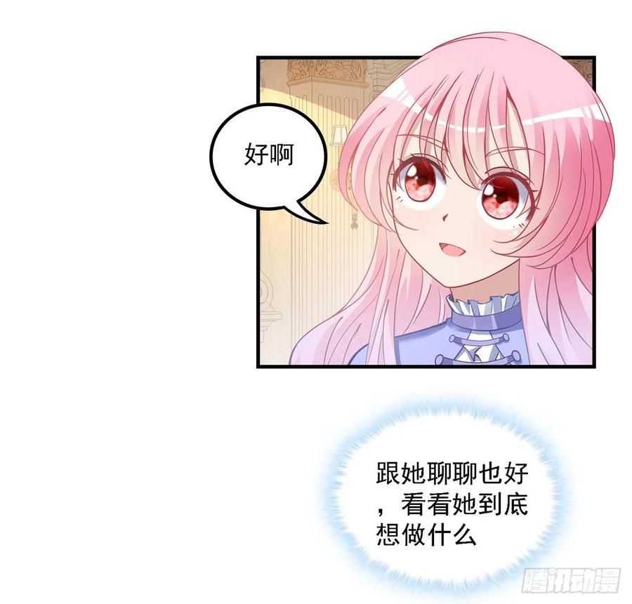 皇女的生存法則 - 46話 八皇女和安仔(1/2) - 8