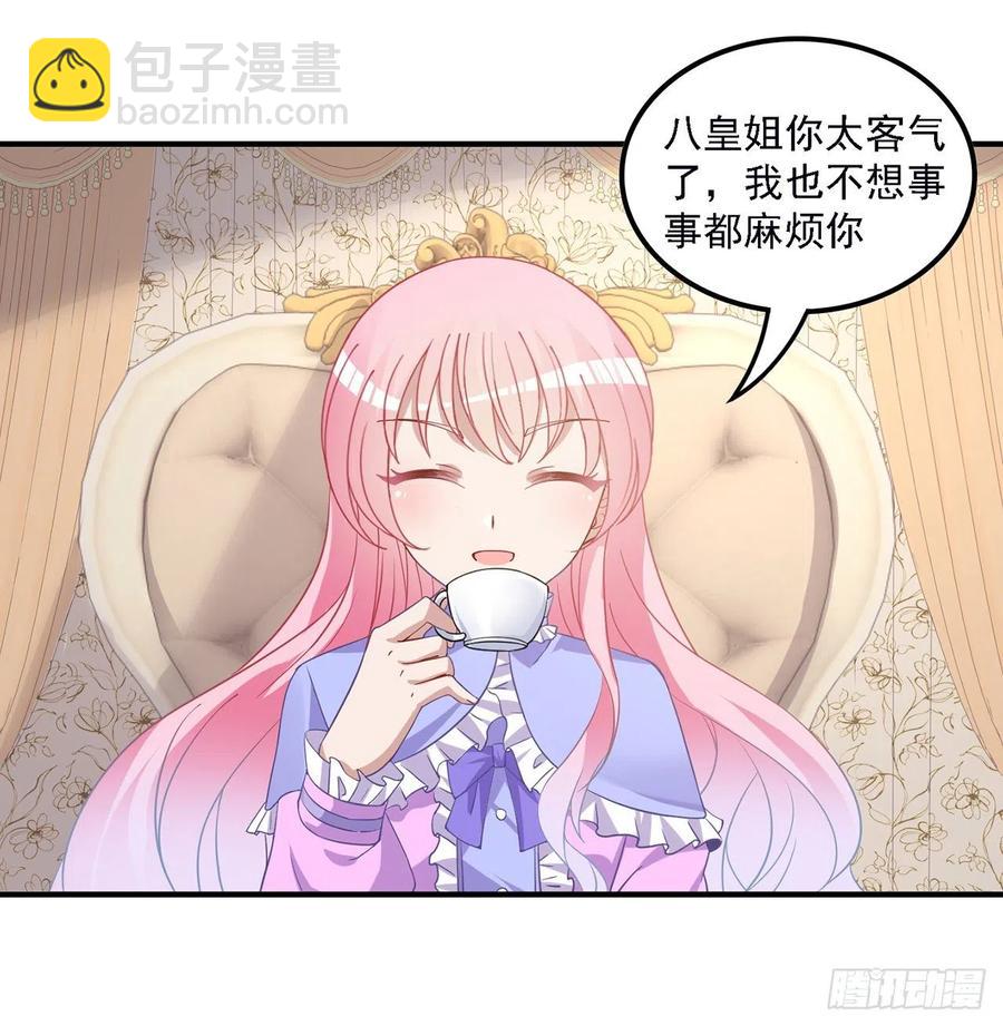 46话 八皇女和安仔(1/2)-第47话