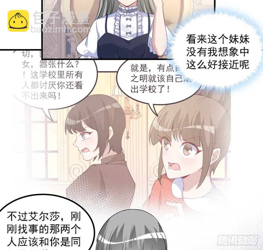 46话 八皇女和安仔(1/2)-第47话