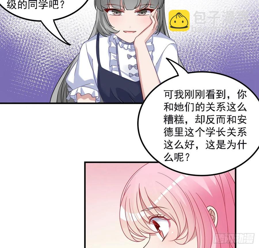 46话 八皇女和安仔(1/2)-第47话