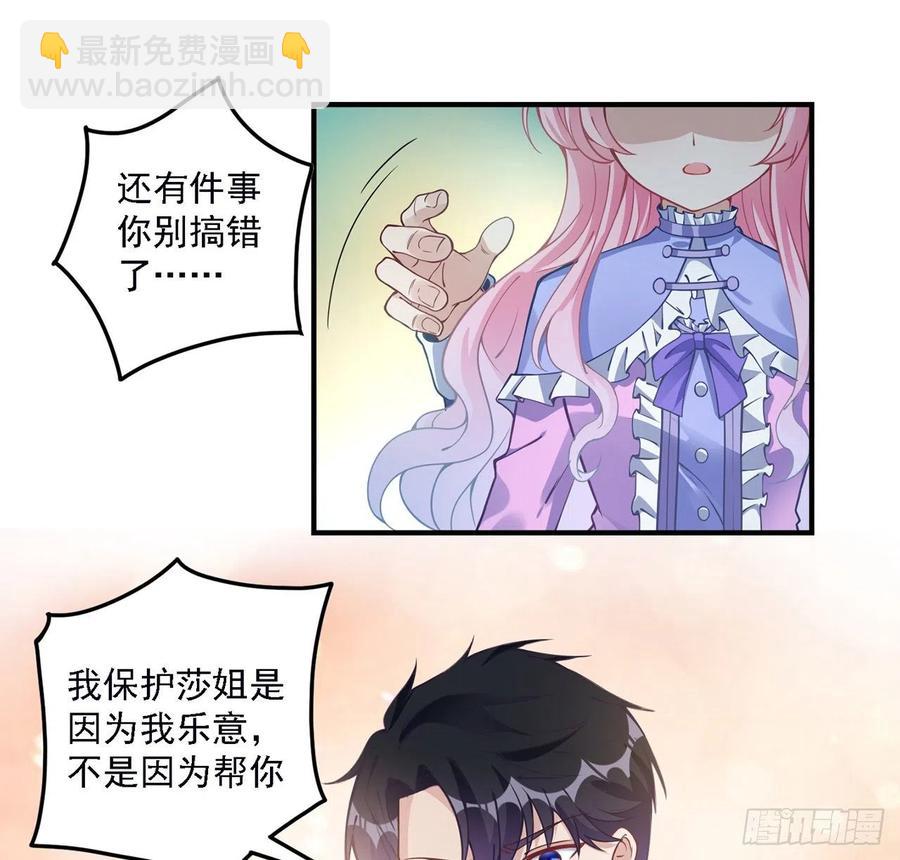 46话 八皇女和安仔(1/2)-第47话