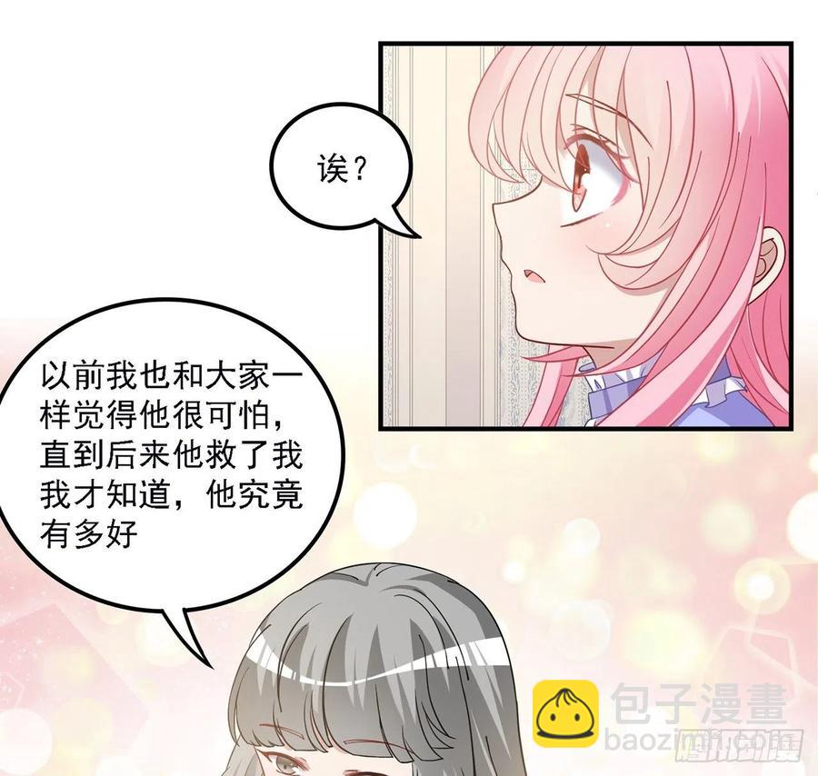 46话 八皇女和安仔(1/2)-第47话