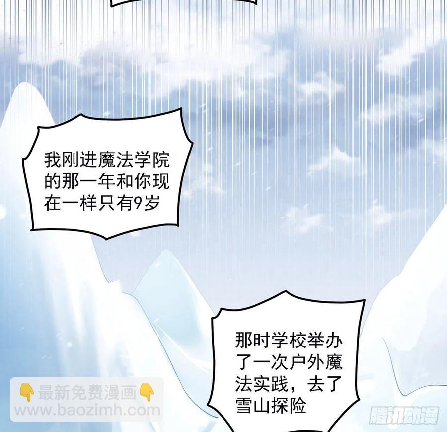 46话 八皇女和安仔(1/2)-第47话