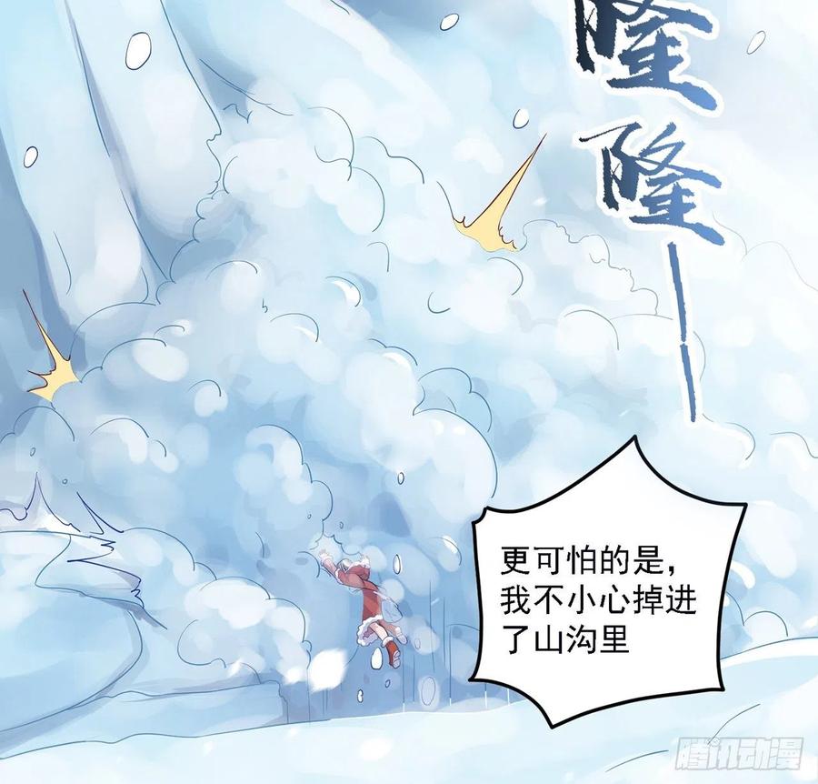 46话 八皇女和安仔(1/2)-第47话