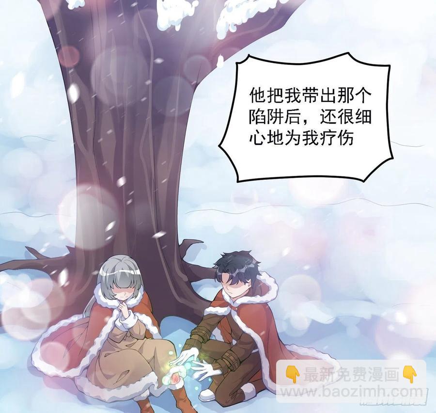 46话 八皇女和安仔(1/2)-第47话