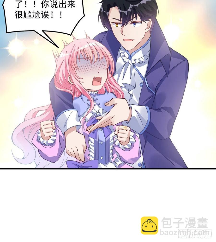 46话 八皇女和安仔(1/2)-第47话