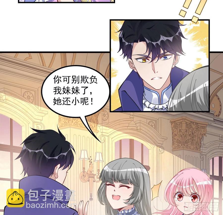 46话 八皇女和安仔(1/2)-第47话