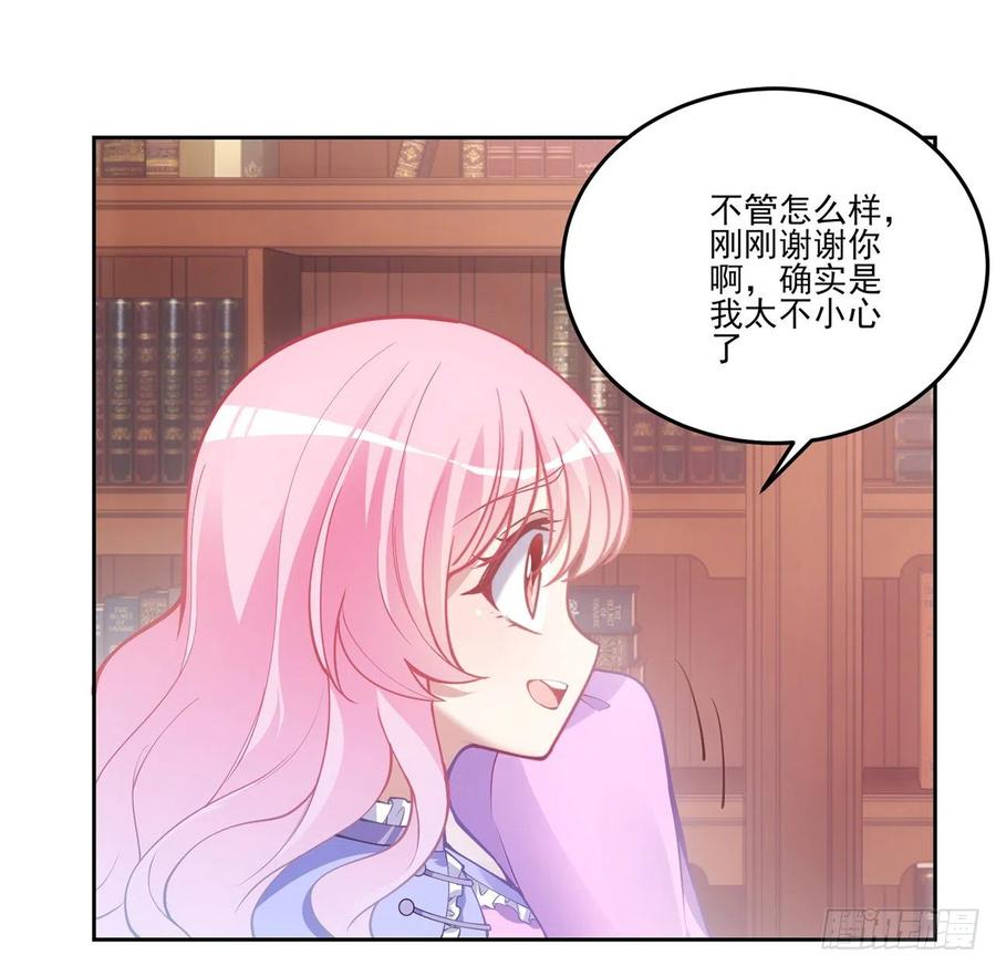 皇女的生存法則 - 48話 又是默克斯？(1/2) - 2