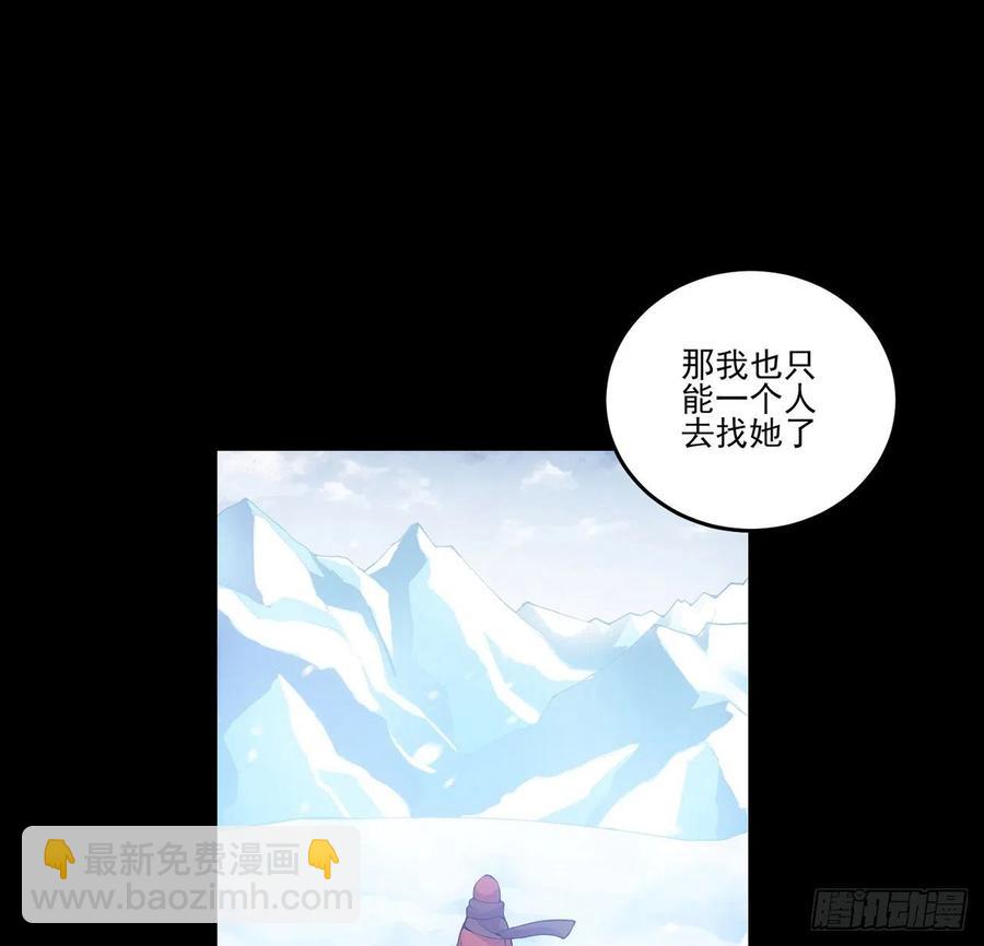 皇女的生存法則 - 48話 又是默克斯？(1/2) - 8