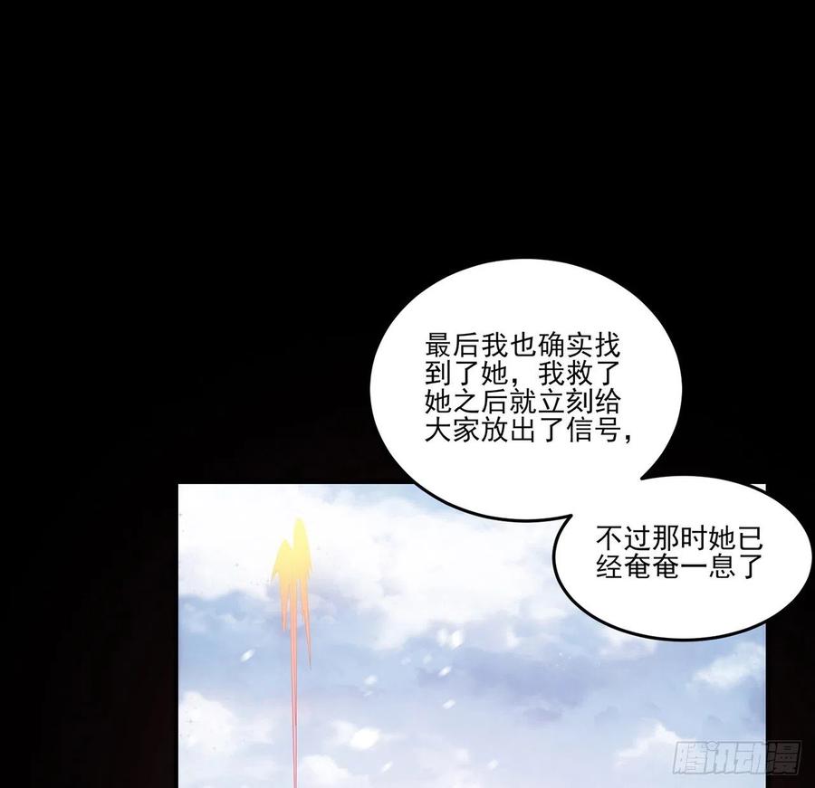 皇女的生存法則 - 48話 又是默克斯？(1/2) - 2