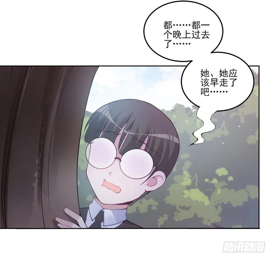 皇女的生存法則 - 48話 又是默克斯？(1/2) - 4