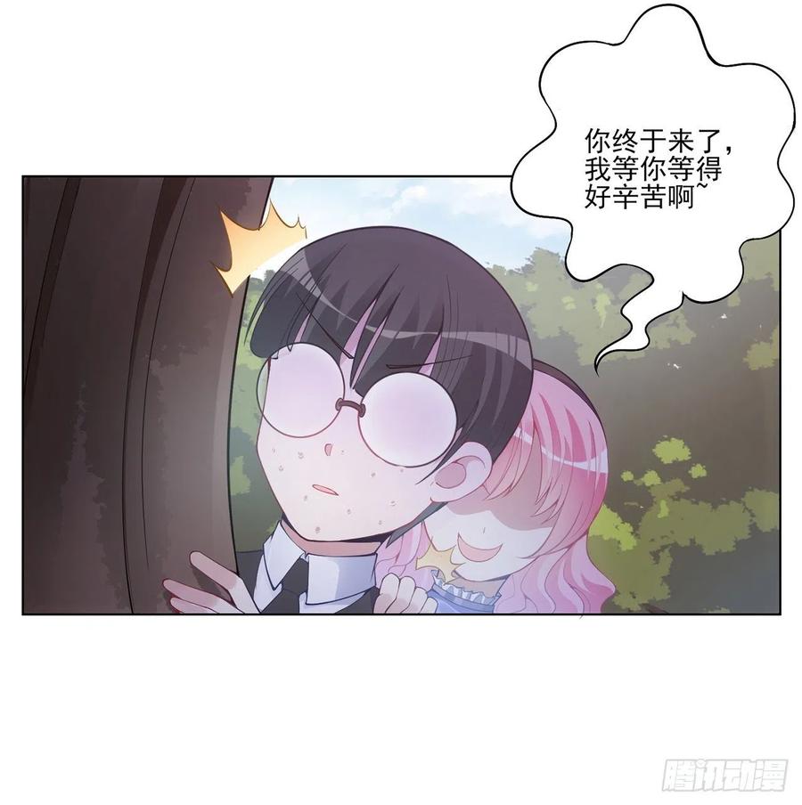 皇女的生存法則 - 48話 又是默克斯？(1/2) - 5