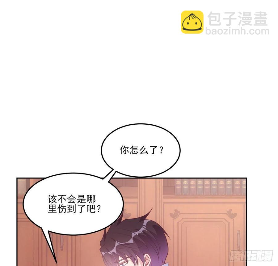 皇女的生存法則 - 48話 又是默克斯？(1/2) - 5