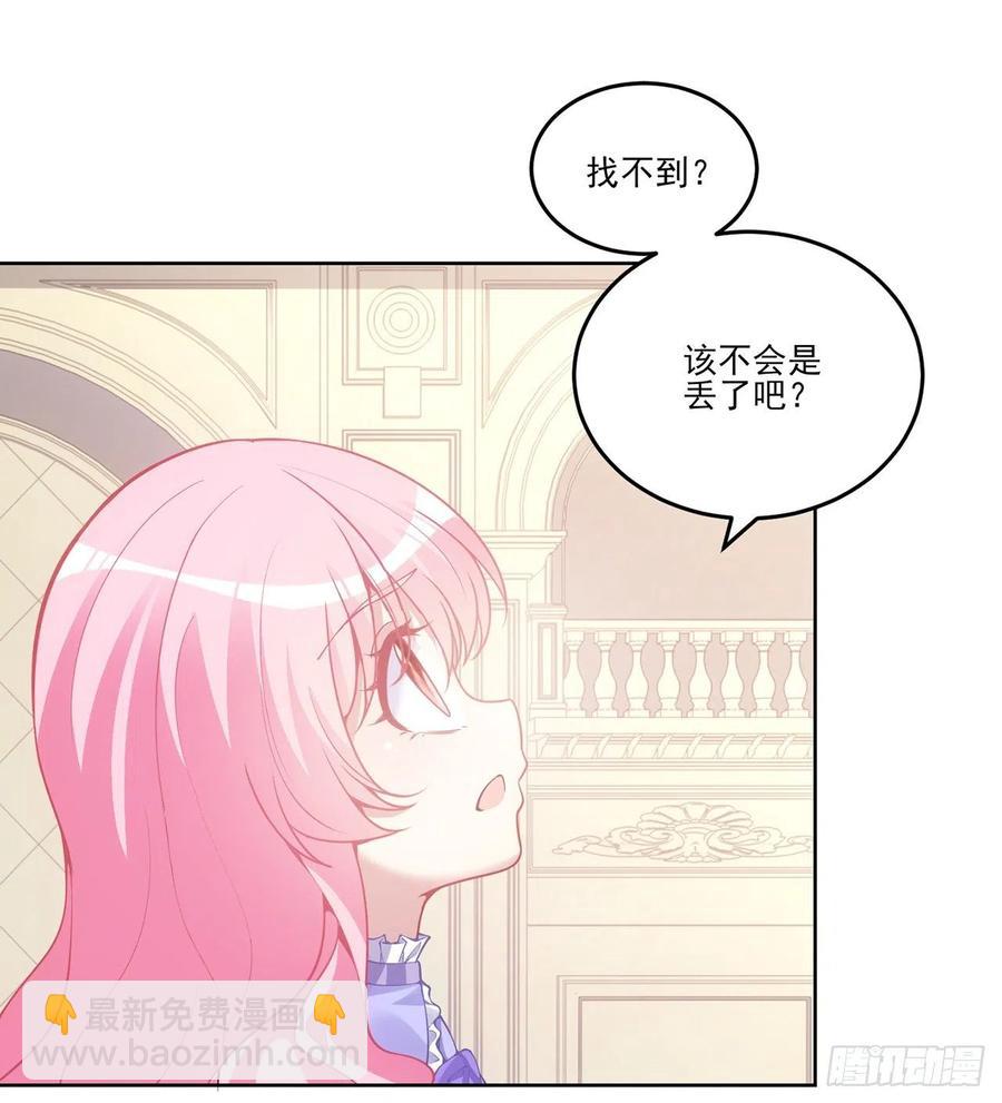 皇女的生存法則 - 48話 又是默克斯？(2/2) - 2