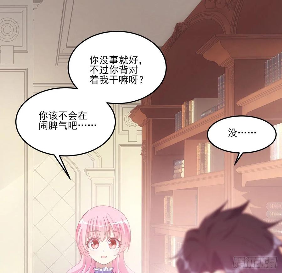 皇女的生存法則 - 48話 又是默克斯？(1/2) - 8