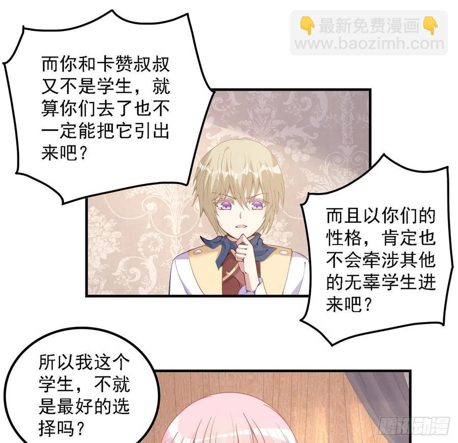 50话 get重要线索(1/2)-第51话