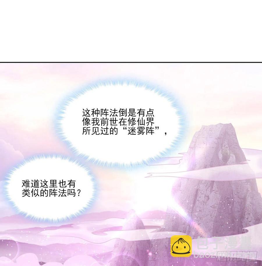 52话 幽灵现身(1/2)-第53话