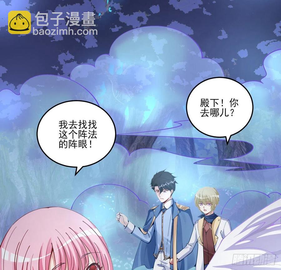 皇女的生存法則 - 52話 幽靈現身(1/2) - 7