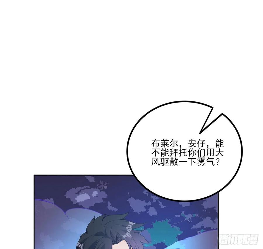 皇女的生存法則 - 52話 幽靈現身(1/2) - 5