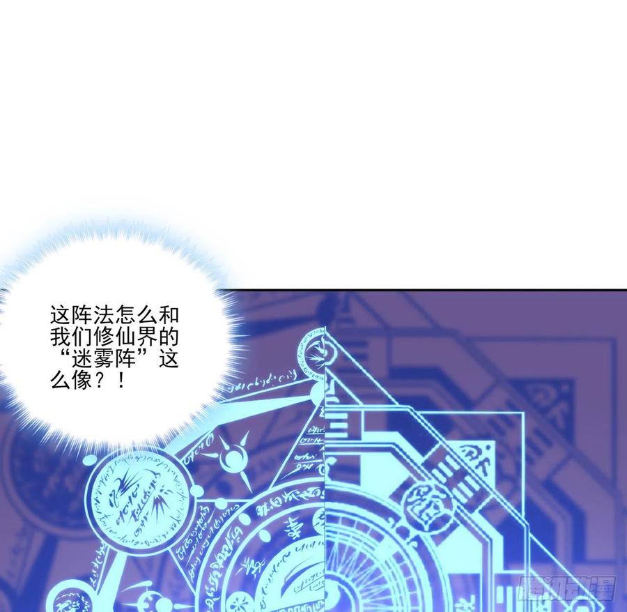 皇女的生存法則 - 52話 幽靈現身(1/2) - 4