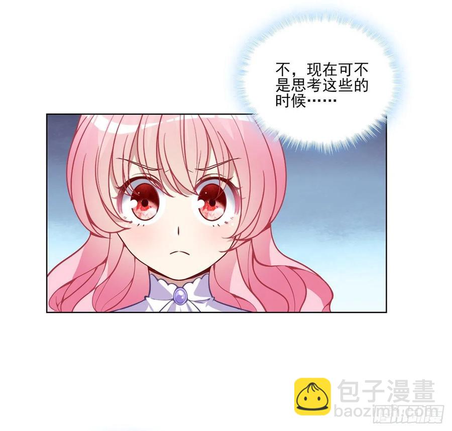 皇女的生存法則 - 52話 幽靈現身(1/2) - 8