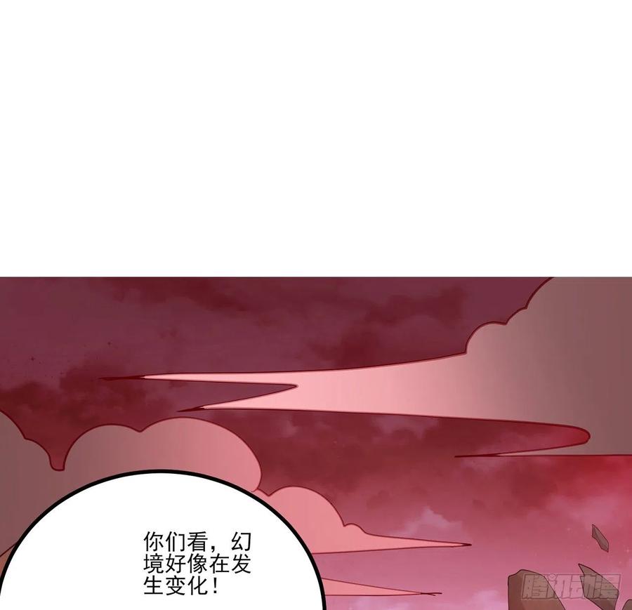 皇女的生存法則 - 54話 黑森幽靈=輔導老師？(1/2) - 2