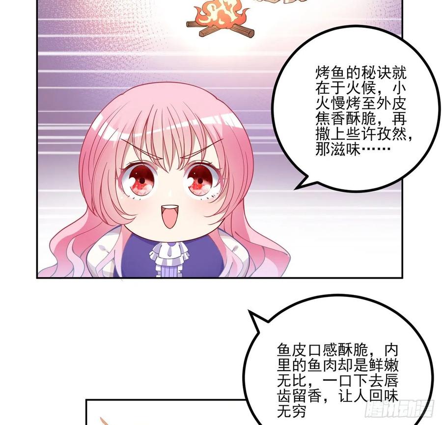 皇女的生存法則 - 54話 黑森幽靈=輔導老師？(1/2) - 2