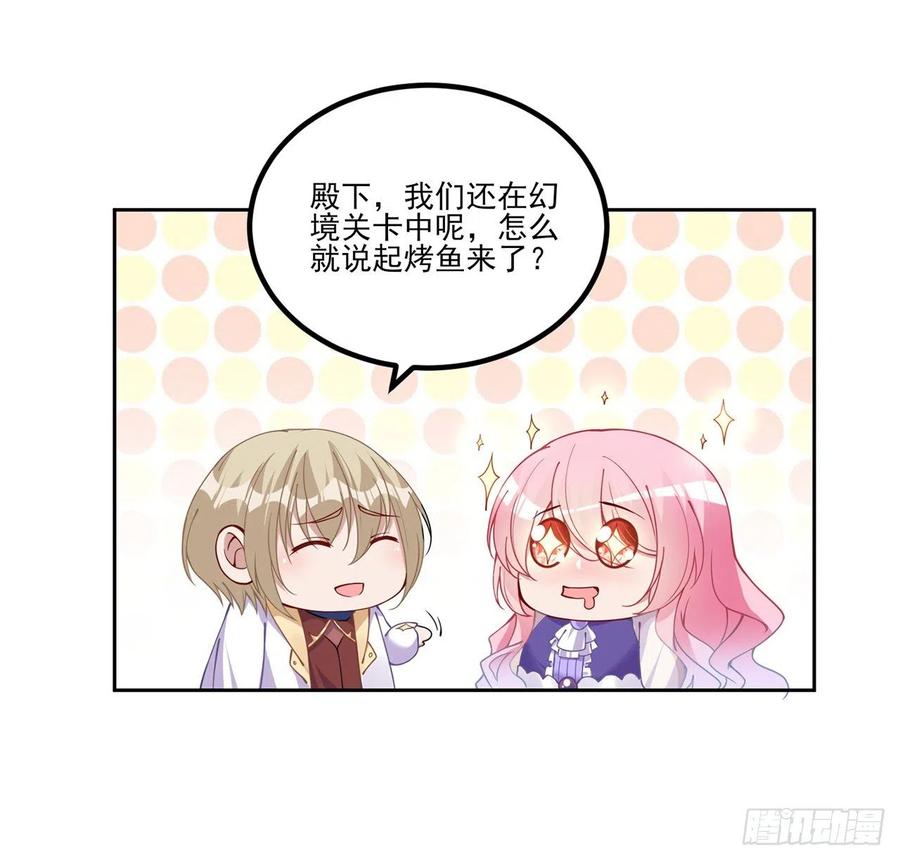 54话 黑森幽灵=辅导老师？(1/2)-第55话