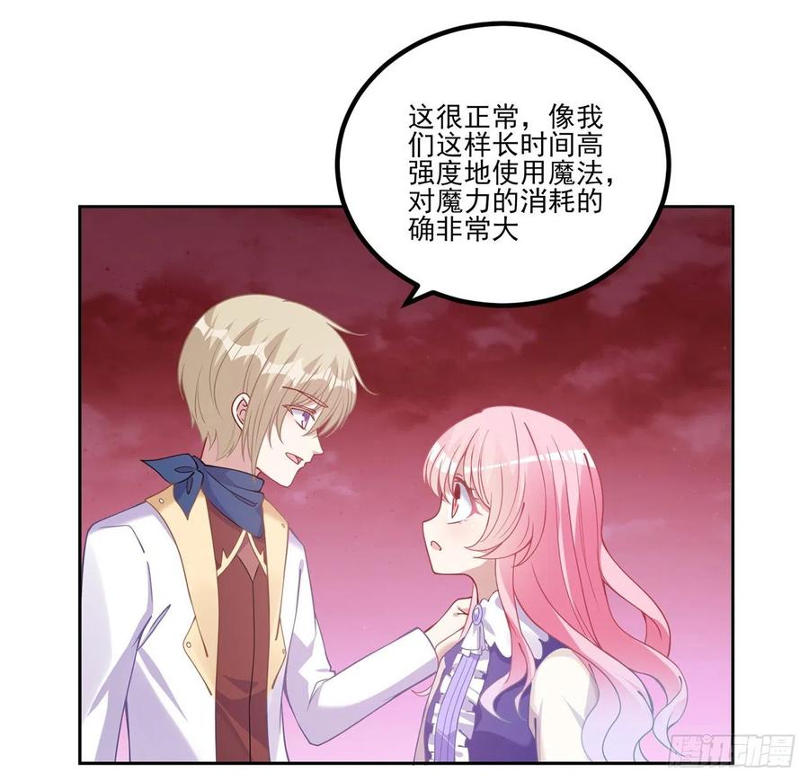 54话 黑森幽灵=辅导老师？(1/2)-第55话