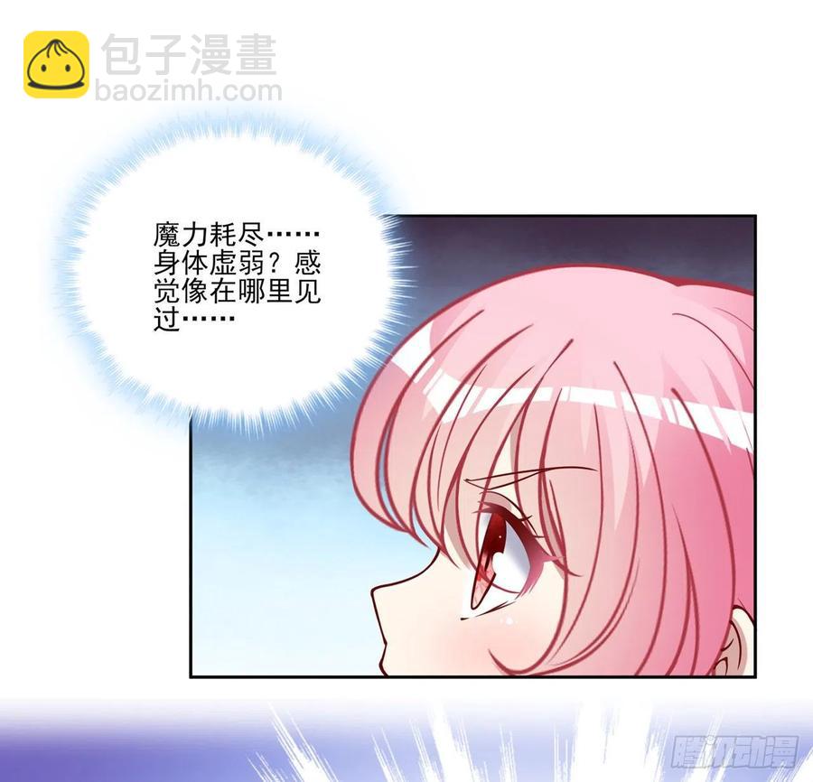 54话 黑森幽灵=辅导老师？(1/2)-第55话