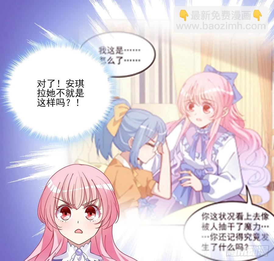 54话 黑森幽灵=辅导老师？(1/2)-第55话