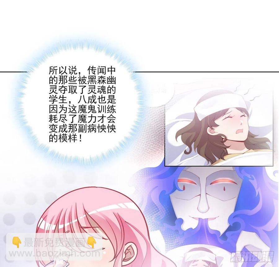 54话 黑森幽灵=辅导老师？(1/2)-第55话