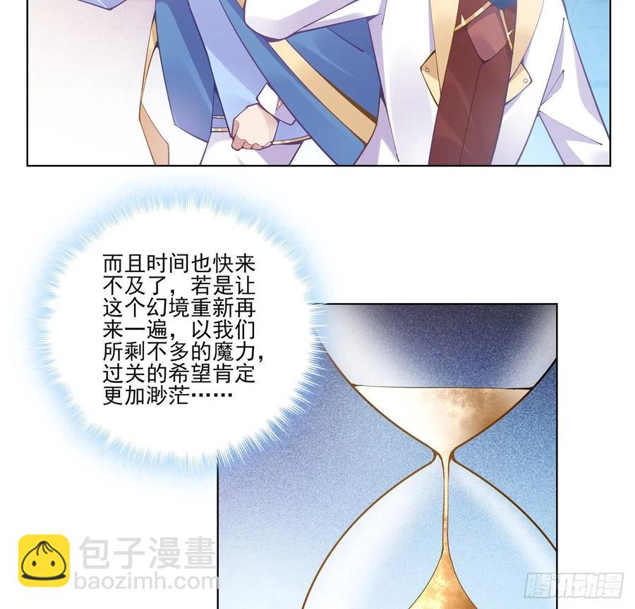 54话 黑森幽灵=辅导老师？(1/2)-第55话