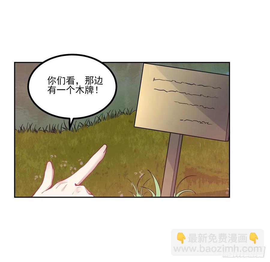 54话 黑森幽灵=辅导老师？(1/2)-第55话