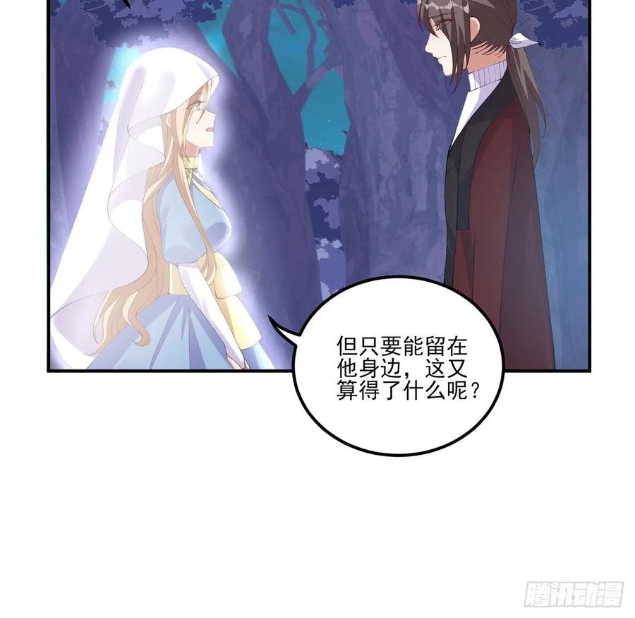 皇女的生存法則 - 56話 無法觸摸的戀人(1/2) - 8