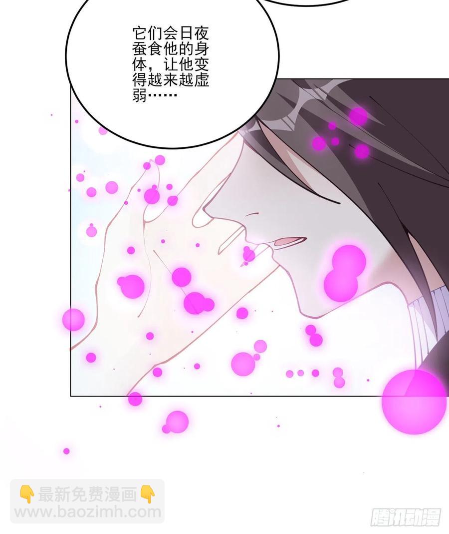 皇女的生存法則 - 56話 無法觸摸的戀人(1/2) - 2