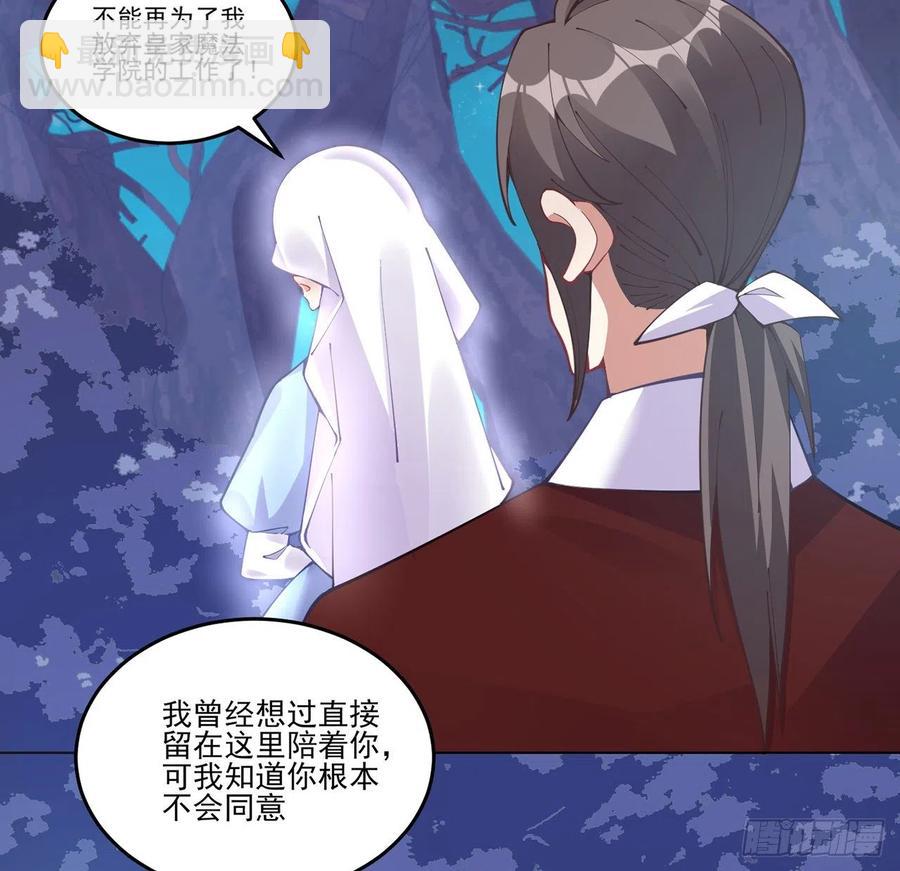 56话 无法触摸的恋人(1/2)-第57话