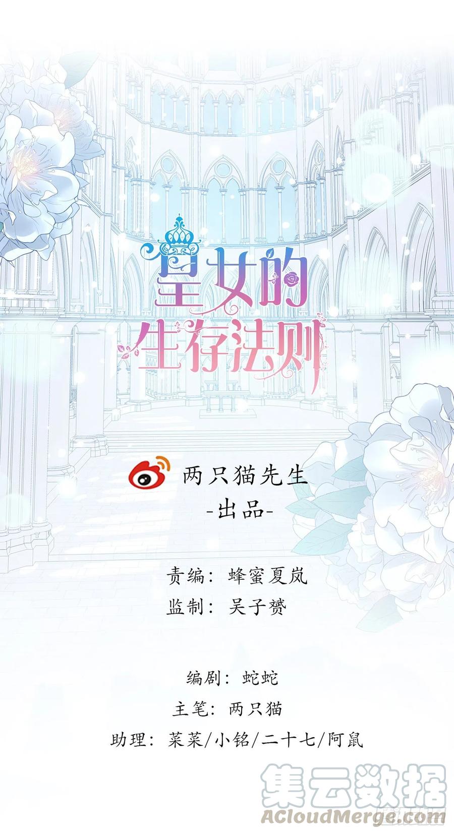 58话 小孩子不能看亲亲(1/2)-第59话